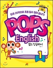 Pops English 팝스 잉글리시 1