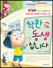 착한 동생 삽니다