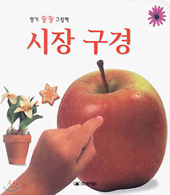 시장 구경