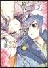 姬のためなら死ねる 6