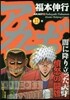 アカギ 31
