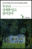 누구나 상처를 안고 살아간다