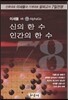 78 신의 한 수, 인간의 한 수
