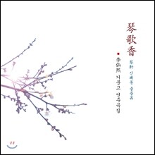 이선희 - 거문고 연주곡집: 琴歌香 (금가향)