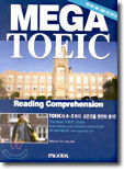 Mega TOEIC R/C (메가토익)