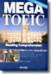 Mega TOEIC R/C (메가토익)