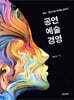 공연예술경영