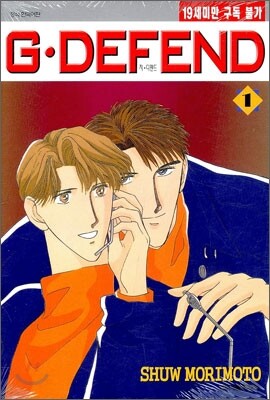 G DEFEND 지 디펜드 1