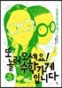 또 놀러 오세요! 수학가게입니다