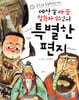 철학자 20인의 특별한 편지