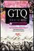GTQ 포토샵 1급