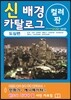 신 배경 카탈로그 -도심편-