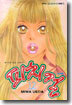 피치 걸 12