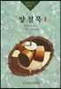 양철북 2