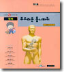 인체, 부드러운 톱니바퀴