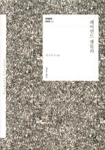 레이먼드 챈들러