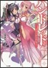 ハンドレッド  10－ドリ-ム.ソルジャ
