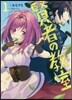 賢者の敎室~出席するだけでレベルアッ 1