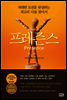 프레즌스