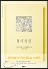 봄의 정원