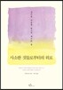사소한 것들로부터의 위로