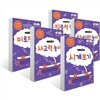 메가두뇌력 Step 5 베스트 세트 (전5권)