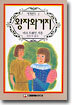 왕자와 거지