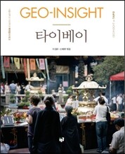 GEO-INSIGHT 타이베이