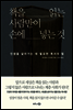 책을 읽는 사람만이 손에 넣는 것