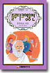플루타크영웅전