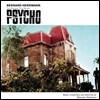 싸이코 영화음악 (Psycho OST by Bernard Hermann) [레드 컬러 LP]
