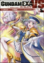 GUNDAM EXA VS 5