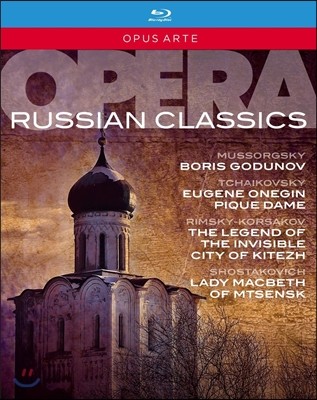 러시아 오페라 클래식스 (Russian Opera Classics)