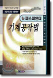 기계공작법