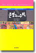 문명과 수학