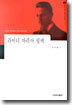 라이너 마리아 릴케