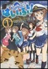 はいふり   1