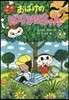 おばけのばけひめちゃん