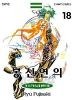 봉신연의 1-23/완결