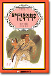 모히칸족의 최후