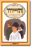 카라마조프의 형제
