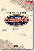 노자 도덕경