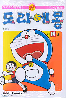도라에몽 19