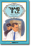 개선문
