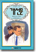 개선문
