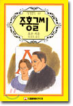 주홍글씨