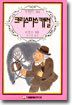 크리스마스 캐럴