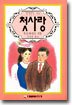 첫사랑