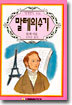 말테의 수기