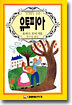 유토피아